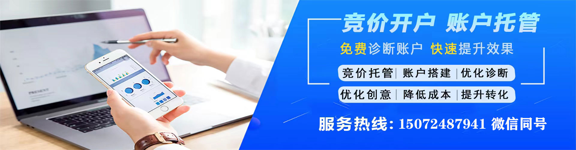 亭湖竞价广告